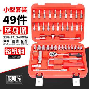 keycon劲凯 49件套筒扳手组合套装1/4小飞棘轮扳手齿形12角套筒