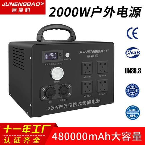 2000W户外大功率便携式12V储能电源220V自驾露营应急备用电池车载