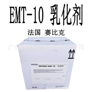 乳化剂 SEPINOV 法国 增稠剂 EMT EMT10 100克起订 赛比克