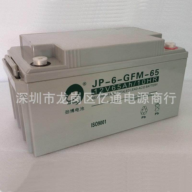 劲博太阳能蓄电池JP-6-GFM-65免维护12V65Ah质保3年 光伏发电
