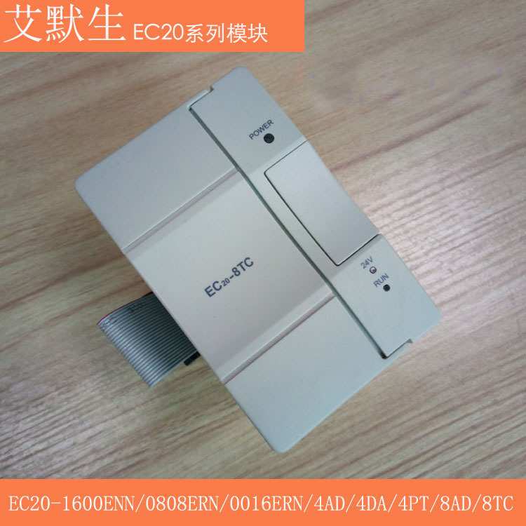 爱默生PLC扩展模块 EC20/MC200-0808/0016ERN/8TC/4AD/4DA/4PT