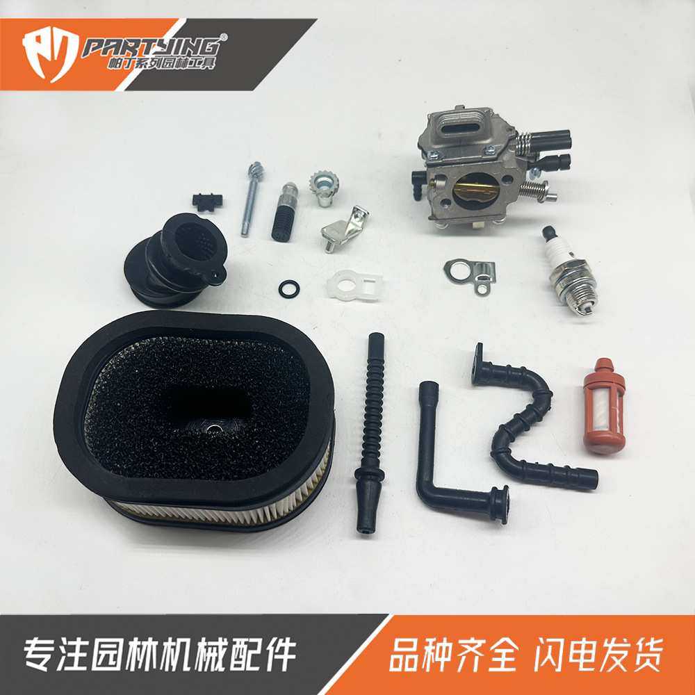 油锯配件Stl MS640 MS650 064 066 WJ-67 WJ-76 C3A-S31化油器组