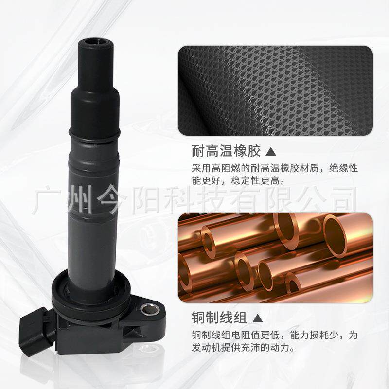 点火线圈90919-02260 90919-T2008 UF495ignition coil跨境亚马逊