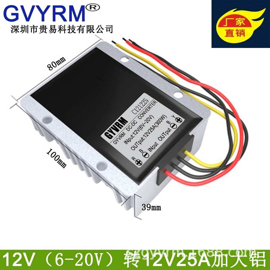 直流电源12V变12V稳压模块DC-DC升降压转换稳压模块6-20V转12V