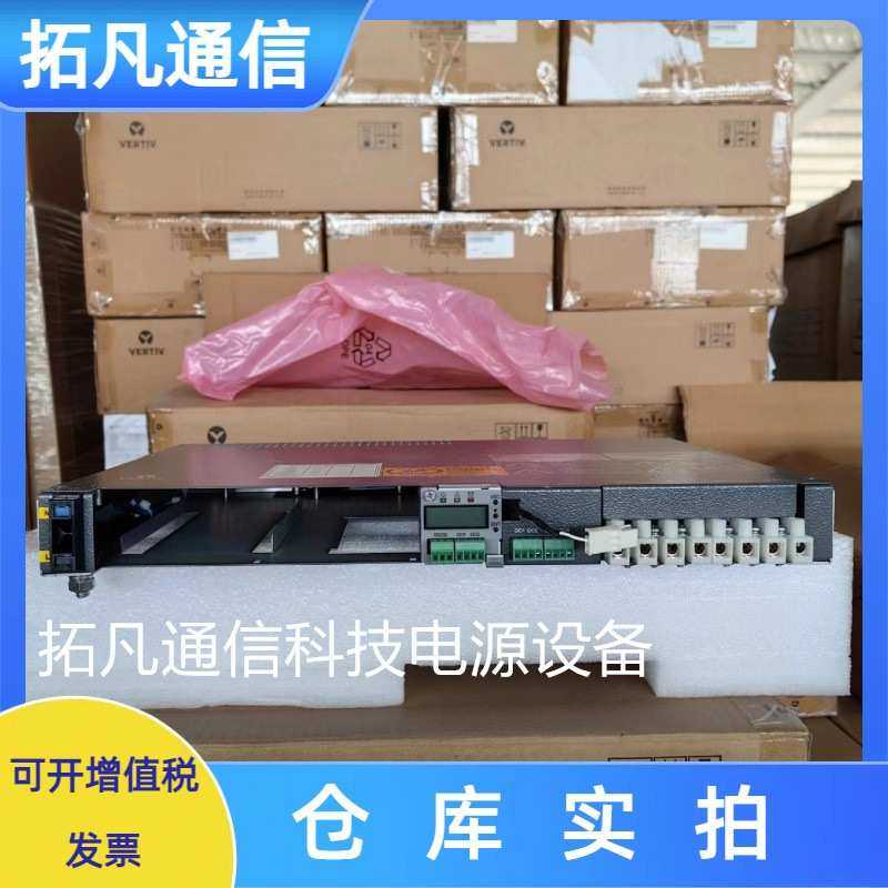 维谛/艾默生NetSure 531 A31-S4嵌入式通信开关电源系统48V75A