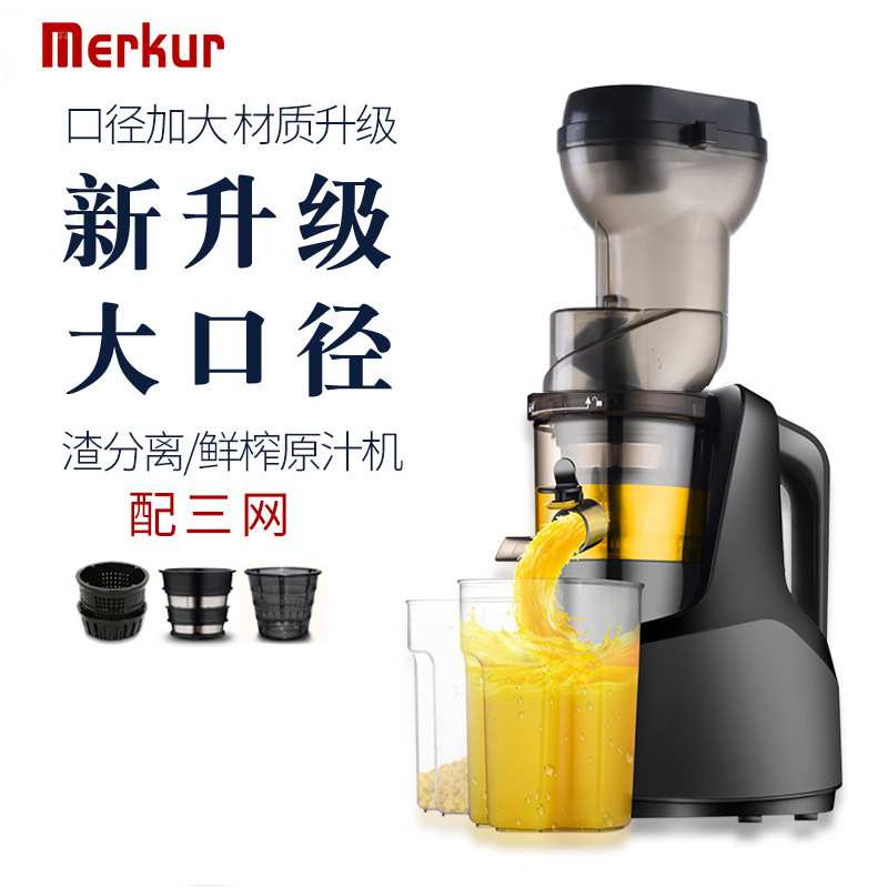 MERKUR原汁机冷饮店商用榨果汁机家用渣汁分离果蔬全自动大口径
