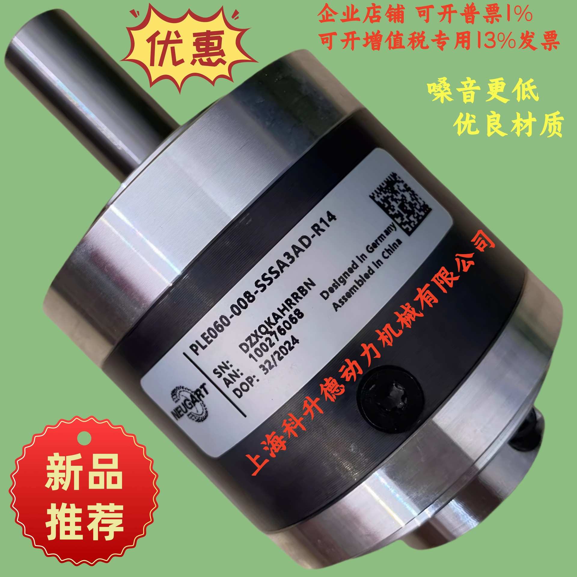 NEUGART纽卡特行星减速机  PLE060-008-SSSA3AD-R14 伺服减速器