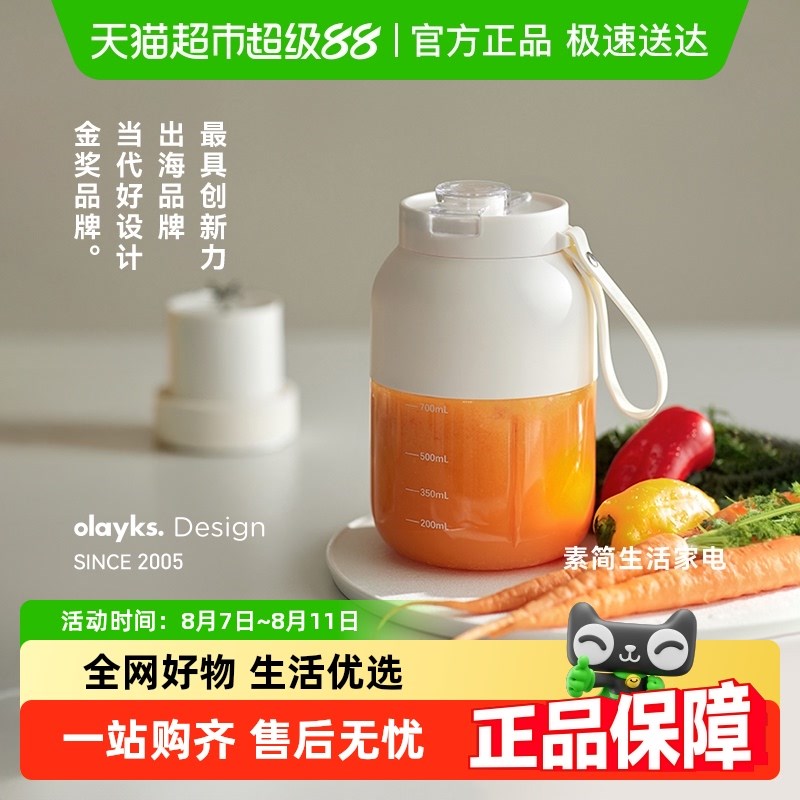 olaybks立时榨汁杯大容量便携式榨汁机碎冰吨吨桶