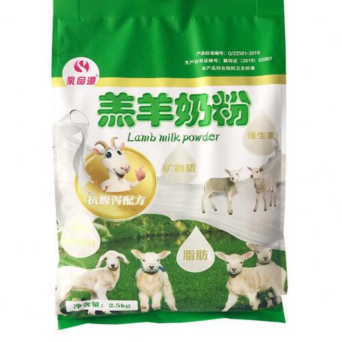 乳命源羔羊奶粉5斤装兽用羔羊奶粉专用奶粉羊羔喝的代乳粉兽用