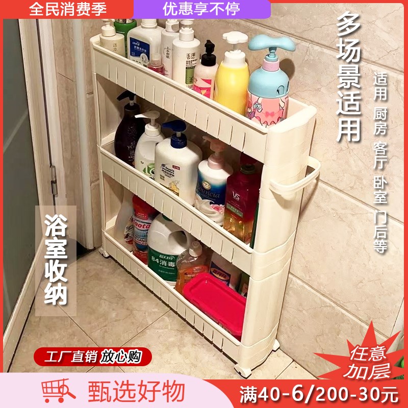 缝隙柜夹缝d置物架推车式落地多层卧室收纳架阳台客厅浴室架优惠