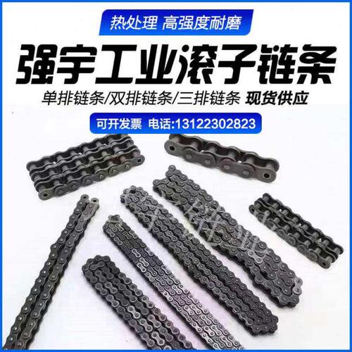 工业链条传动链条滚子链条06B 08A 08B 10A 12A 16A 20A24A28A40A