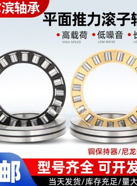 哈尔滨HRB平面推力滚子轴承81207 81208 81209 81210 81211 81212