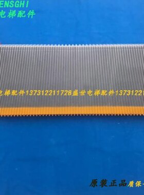 无锡申菱铝合金梯级WSJ619000-02申菱铝合金1000型梯级