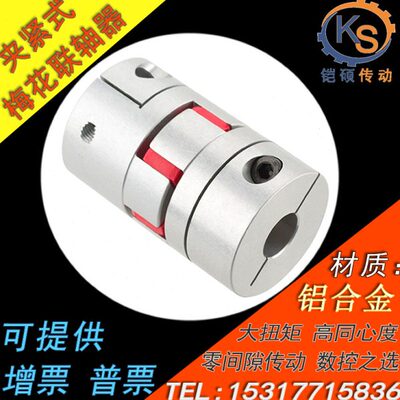 梅花联轴器LK8-C135-185爪形弹性联轴器星型大扭矩梅花弹性联轴器