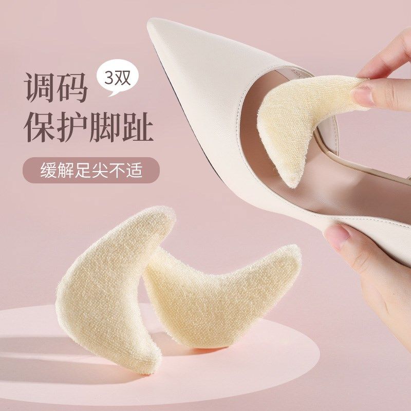 鞋头塞鞋大改小神器缩码半码垫鞋垫调节高跟鞋不累脚前掌垫防痛女