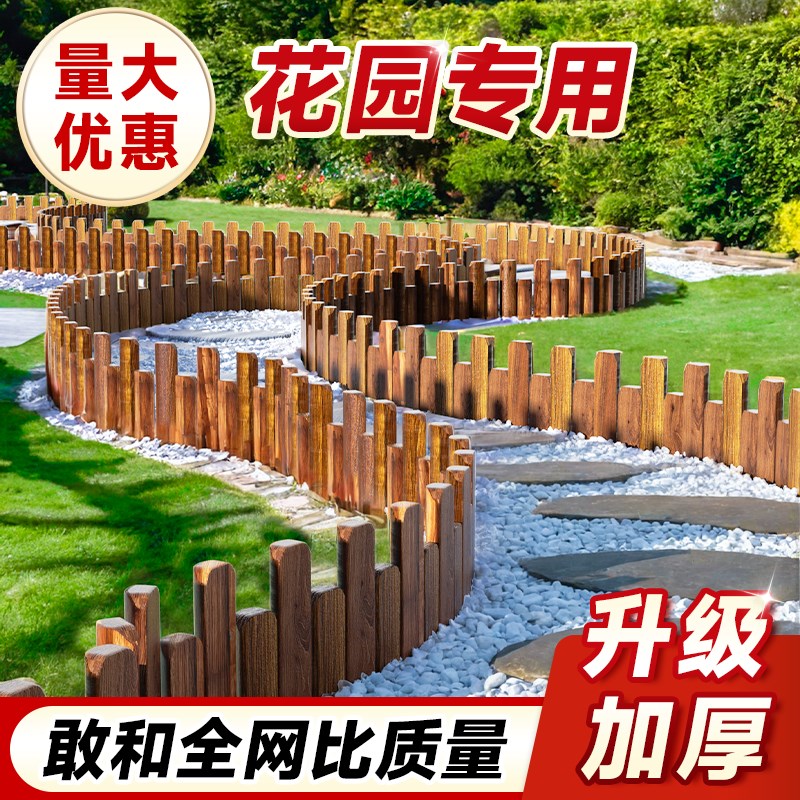 防腐木栅栏花园围栏低矮小竹篱笆护栏户外菜N园挡土板庭院院子隔