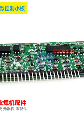 单板焊机控制小板3525 3140控制芯片GBT逆变O焊机小立板ZX7250