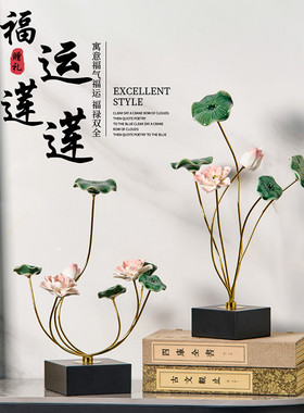 轻奢高档b荷花摆件客厅玄关电视柜酒柜茶室屏风博古架装饰品新中