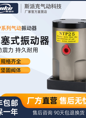 气动振动器cNTP-25/32/48活塞往复式气动下料震动振荡器敲击空气