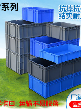 HP欧标箱防滑箱周转箱养殖箱养鱼养龟箱水池物R流箱储物箱灰色塑