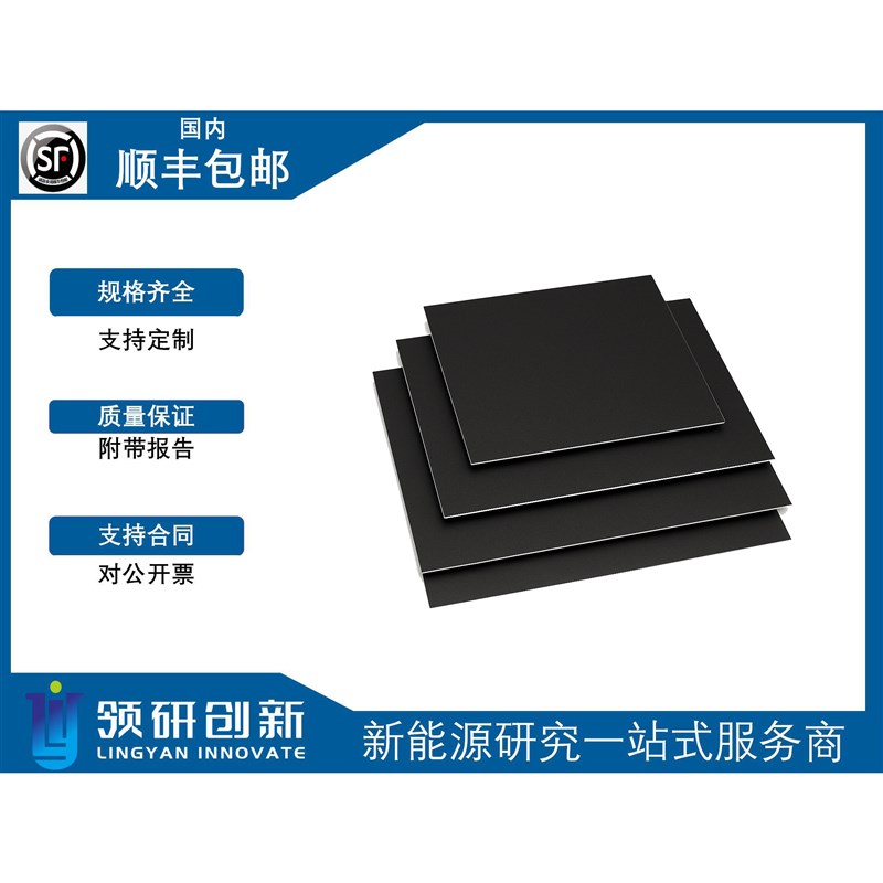 领研创新 三元NCM811正极片 单/双面涂布 量T产电池级 可定制