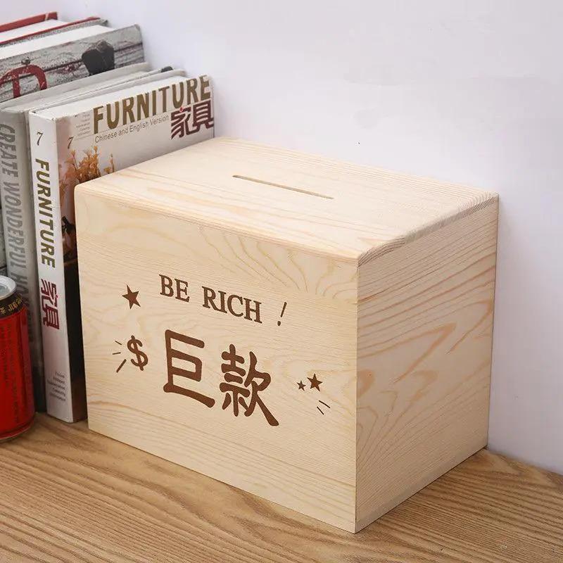 储钱罐大容量f实木只进不出只进不出存钱罐不可取大人用家用储蓄