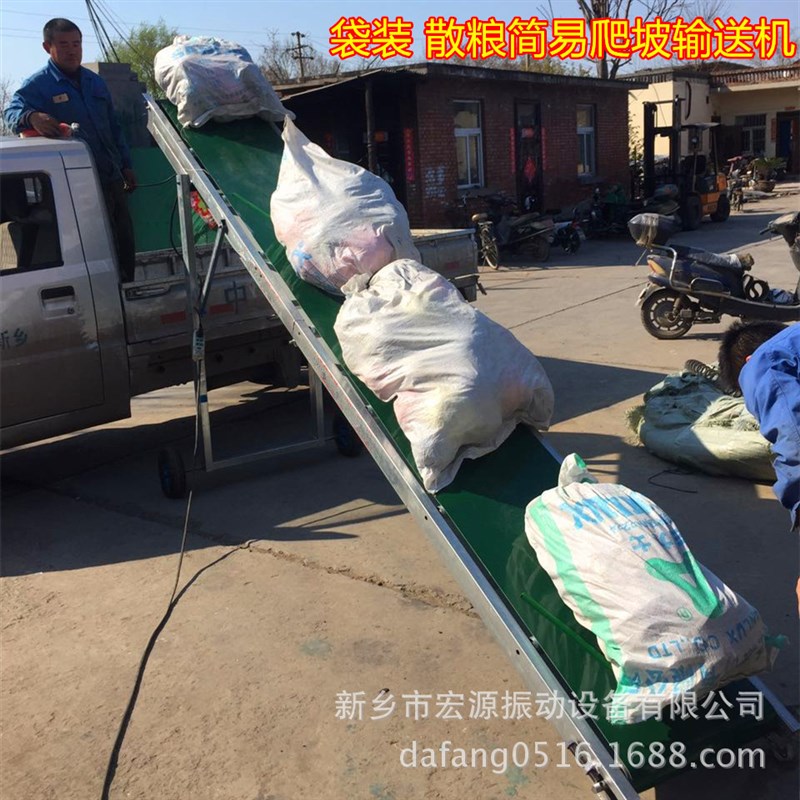 袋装化肥 装车输送机 3-6米长 小型卸货装车用 简S易折叠式 220v