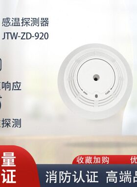 江三型J20探头感- A2江温9三0智能/个T泛感Z520D温海9感W-温包邮