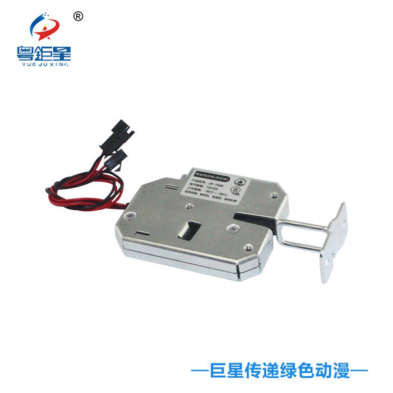 智能锁售货机电控锁口红机游u戏机电控锁 电磁锁快递柜锁12V电子