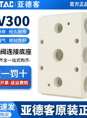 底板连M4F V33-4F/位 电磁阀亚德客汇F/633054位0板接流F/底座10