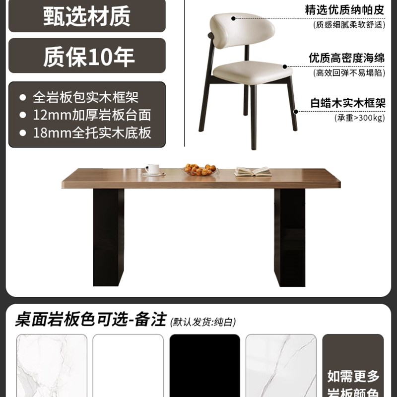 加厚木纹岩板下挂岩板悬浮餐桌椅家用E小户型2025新款长方形餐桌