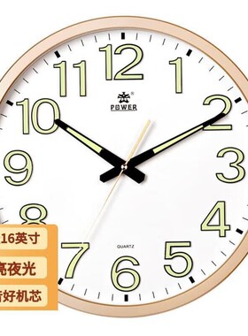 POWEbR霸王夜光钟表客厅挂钟现代简约挂表卧室石英时钟16寸BW2301