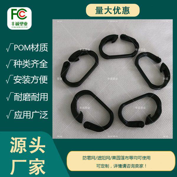 C使塑料包邮挂钩型篷布10  挂个的避帐篷扣雨棚用00夹