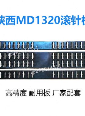 B秦滚格川轴承20磨床导轨20滚针珠兰德机床MDMD圆板1314 B陕西外