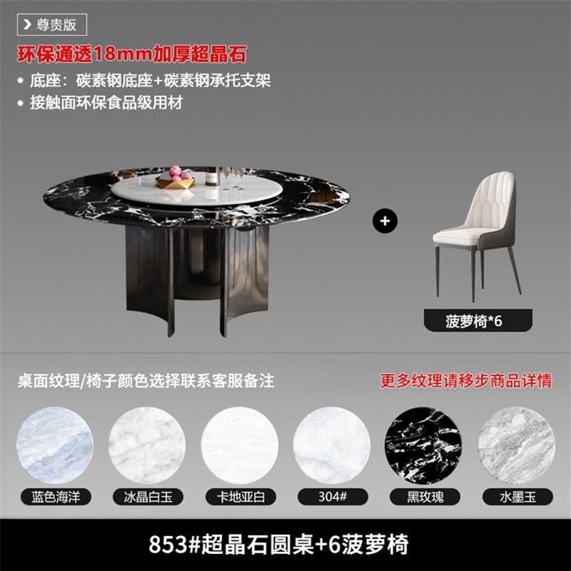 大理石餐桌e椅高端超晶石圆桌组合现代简约小户型吃饭圆形桌子家