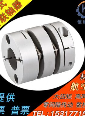 50WC-器 P伺服电机45-丝杆4珠步进轴双膜片联轴器KL滚连大扭矩