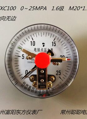 东方1610 ～ 无富阳*轴5级 0边M20MPA向 1 X.25电接点压力表0 YC