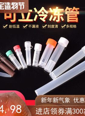5m5mm10储存l1.5l 管  m硅胶垫圈冻存.分装瓶冷冻样品l管管管l0