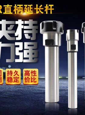 直柄U精密型/M加硬 32*032-0雕刻机型15025*20延长杆10ERCER-