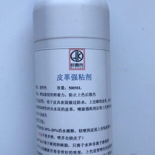 皮沙发色掉剂增性防皮革强止美容改色脱色粘翻维修上强剂色快防水