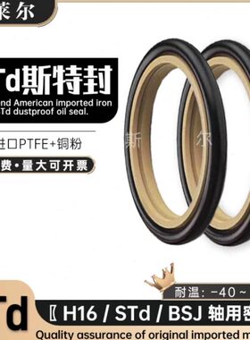 *115轴/462用ST.d格0圈油缸***6R密封圈/斯特封.S莱3G.组合95-10
