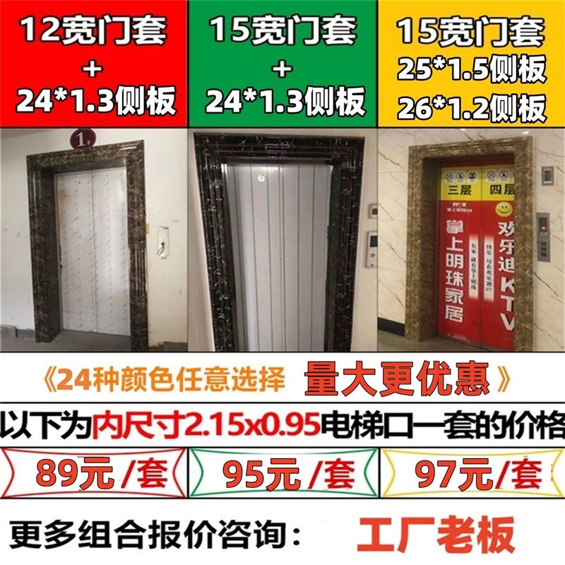 石塑电梯门套新款线 线条电梯A门套线 线彷大理石石塑电梯门套
