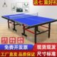 比赛案子折叠训练标准尺寸乒乓球桌家用室内乒乓球台乒乓球可移动