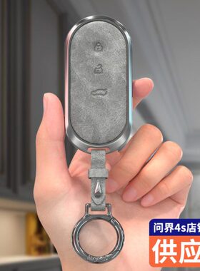 专用新款m7壳问界ultra9全包改装包prom7扣男士高级m525m钥匙套m7