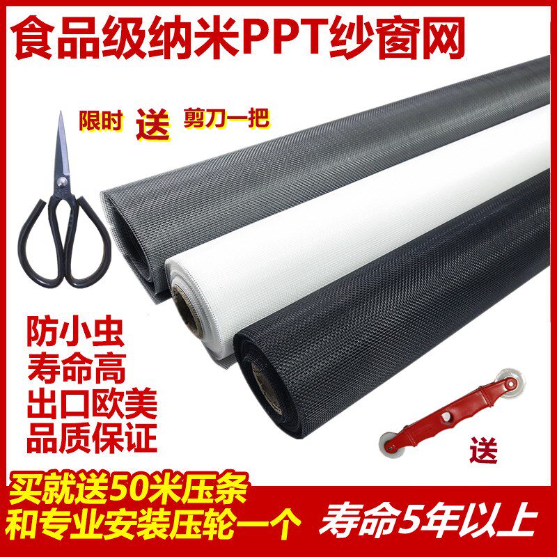 防蚊纱窗网纳g米PPT隐形窗纱加密加厚纱网家用铝合金塑钢纱窗网