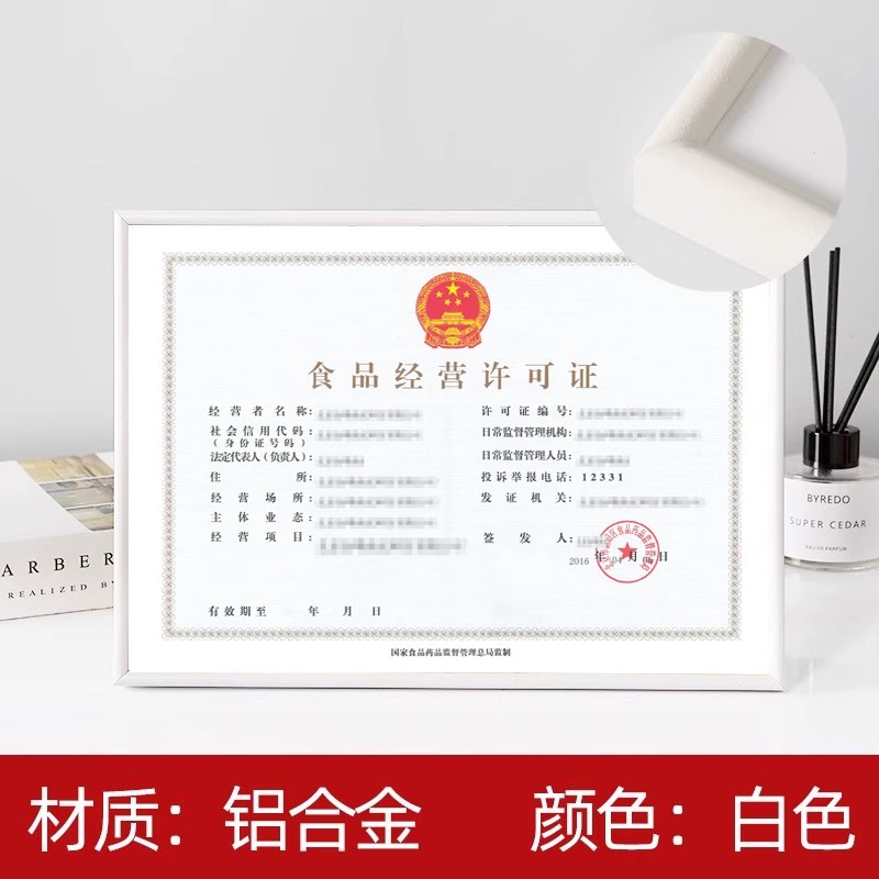 铝合金卫生许可证相框挂墙4K开8k和营业执照框架正副本A3.a4框