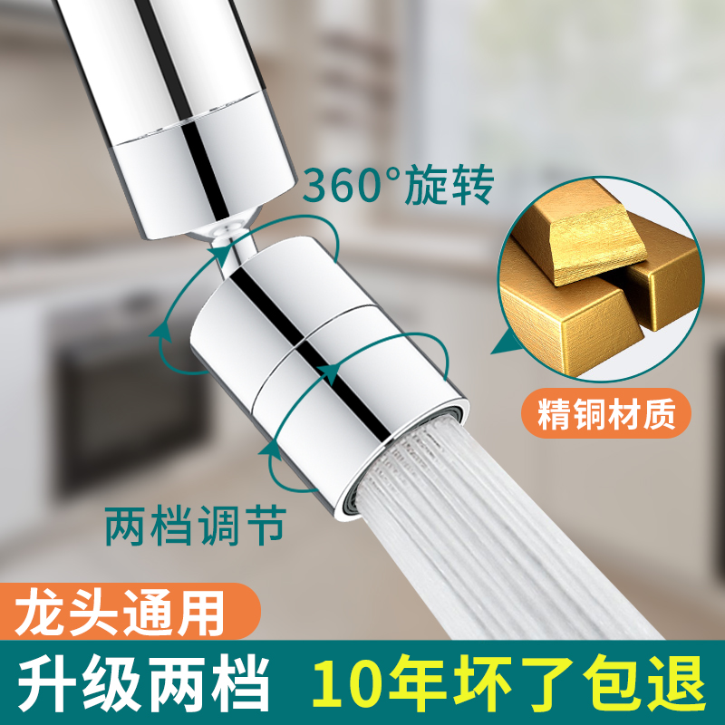 厨房洗菜盆水龙头万向花洒u防溅头延伸神器万能转换接头旋转起泡