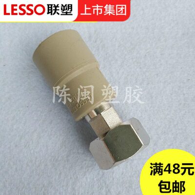 联塑1件 热内通 2热水器 头熔/活接PPR直水管太阳能牙4分活接内丝