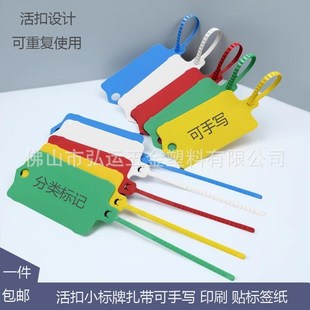 可重复使用塑料封条扎带t园艺苗木记号标签分类标识牌防水吊牌挂