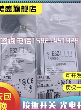 8 现货D62 E3Z光电开关 -1DDE3Z -8 D61 E3ZR 82-2-R61T6 1T61-